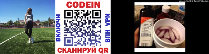 Кодеиновый сироп Lean напиток Lean (лин)  гидра ССЫЛКА  Южно-Сухокумск 