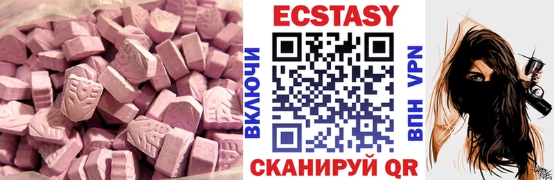 Ecstasy XTC  продажа наркотиков  Южно-Сухокумск 