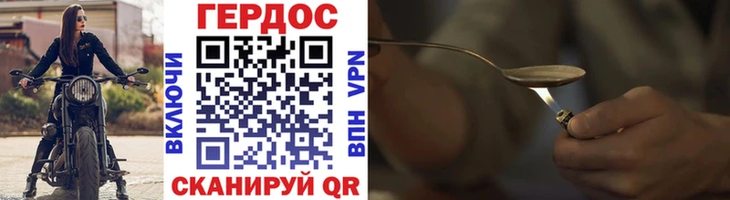 Героин Heroin  Южно-Сухокумск 