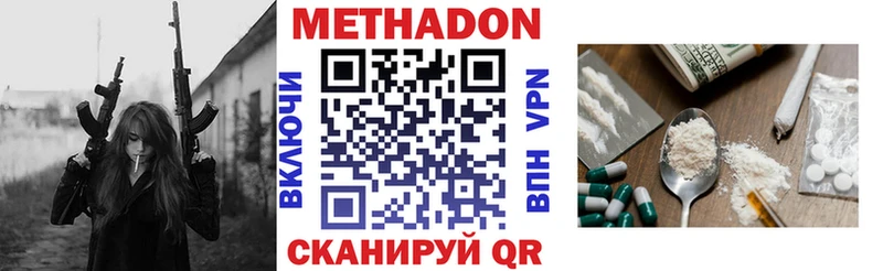 Метадон кристалл  как найти наркотики  Южно-Сухокумск 