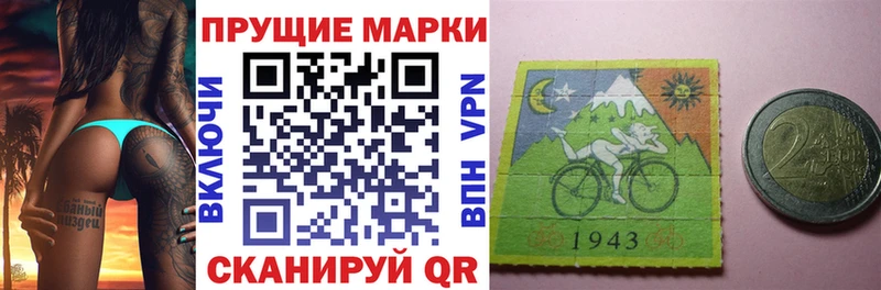 Наркотические марки 1500мкг  Южно-Сухокумск 